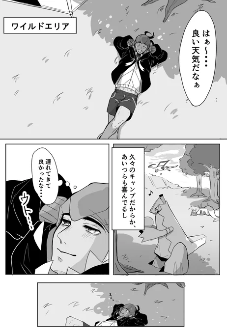 キバユウ
ジュラルDンの拾い物。ワイルドエリアの少し離れた所でお昼寝していたyurちゃん。 