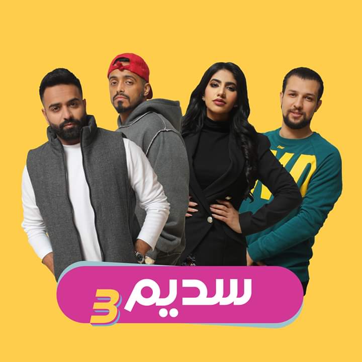 ir7aim's tweet photo. لجنة تحكيم بهذه الضخامة تؤكد أن الموسم الجديد سيكون من كوكب آخر🌋! #خطير #رهيب #lit #لجنة_تحكيم #سديم_3 https://t.co/PMXEsBNOuZ