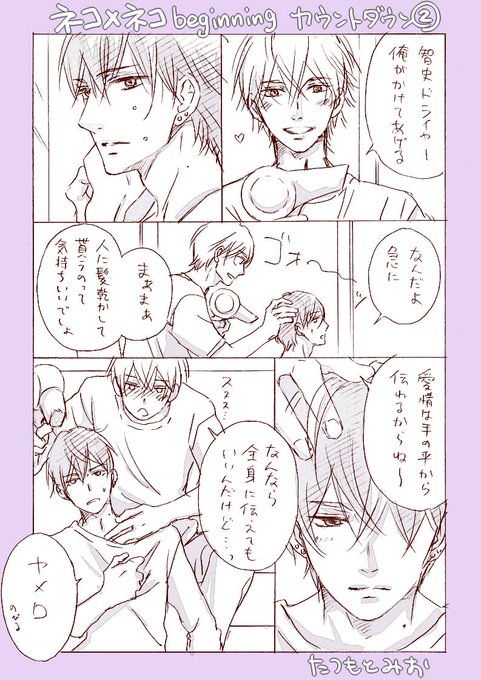 龍本みお たつもとみお Miotatsumoto さんのマンガ一覧 いいね順 2ページ ツイコミ 仮