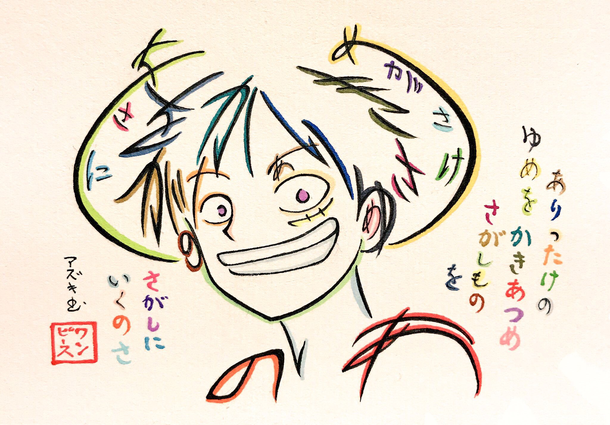 文字絵師アズキ on X: 
