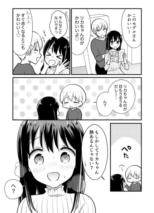 雪尾ゆきのtwitterイラスト検索結果 雪尾ゆきのtwitterイラスト検索結果