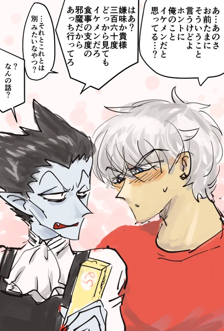 ロナドラ じゃあ俺はどうすりゃいいんだよ 