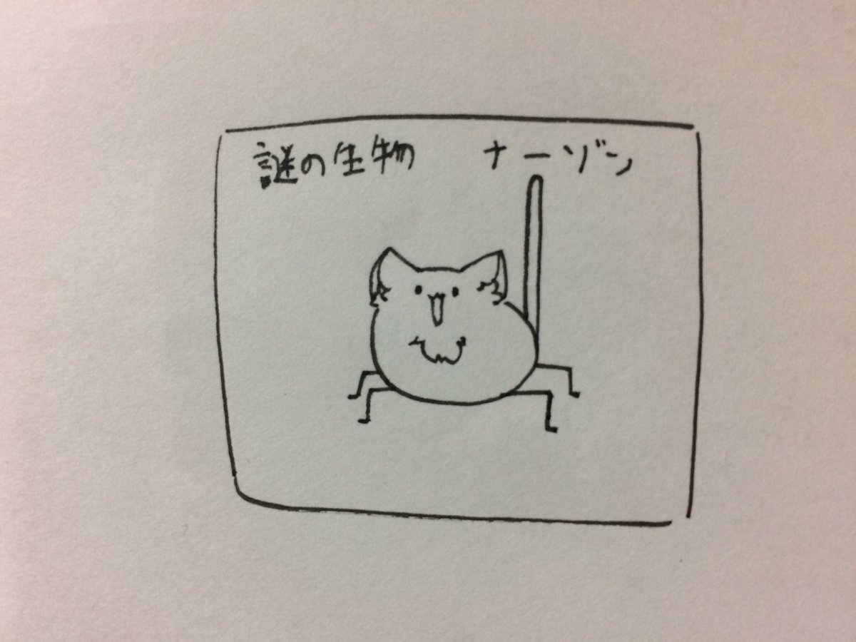 ねる 