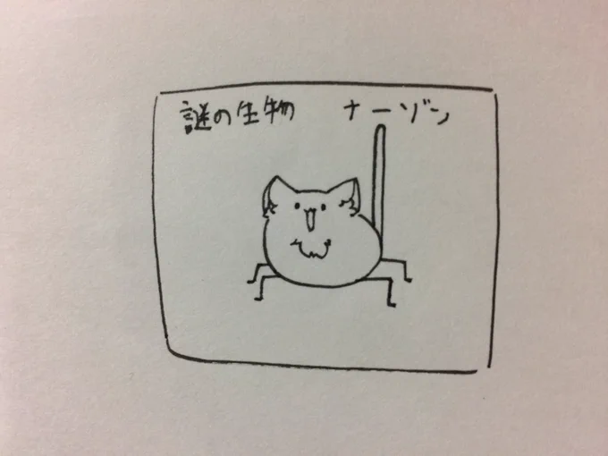 ねる 