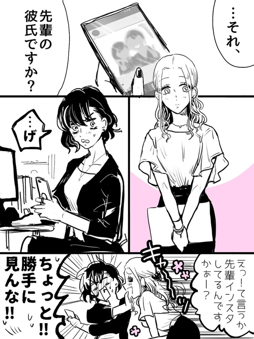 【創作百合】他人の彼女NTRする気マンマンの後輩OL #漫画 #百合 #創作百合 #OL https://t.co/LCie2u3hY0 