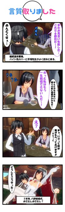 八静 を含むマンガ一覧 ツイコミ 仮