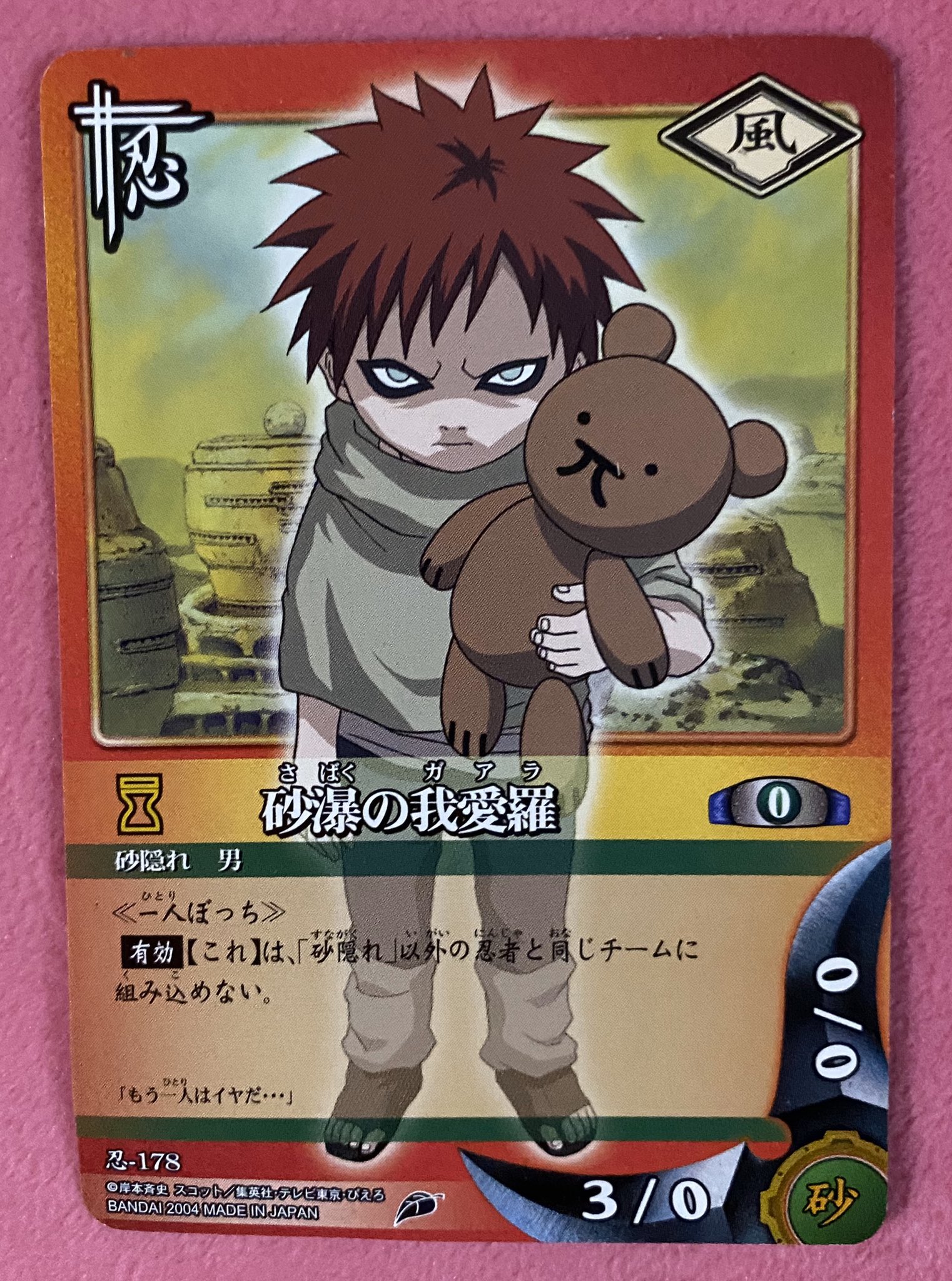 NARUTO ナルト グミカード 我愛羅 NARUTO プラスチック カード グミ ナルト 我愛羅 ④④-③ - メルカリ