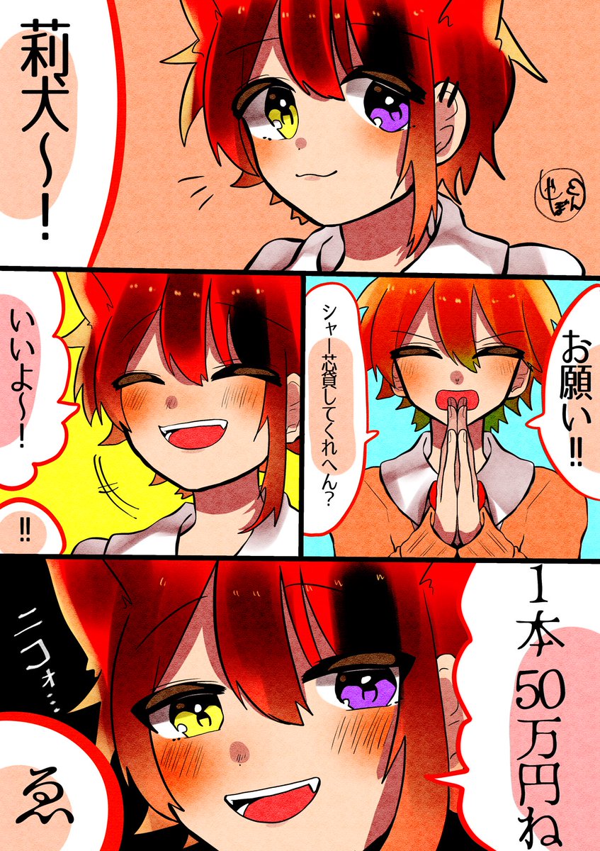 シャー芯の値段
#すとぷりギャラリー 