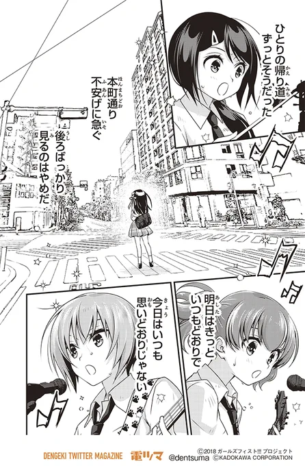 @GirlsF1st 『ガールズフィスト!!!!』第15話⑭⑮⑯⑰
 漫画:ぼみ 原作:木瓜庵 
@GirlsF1st 