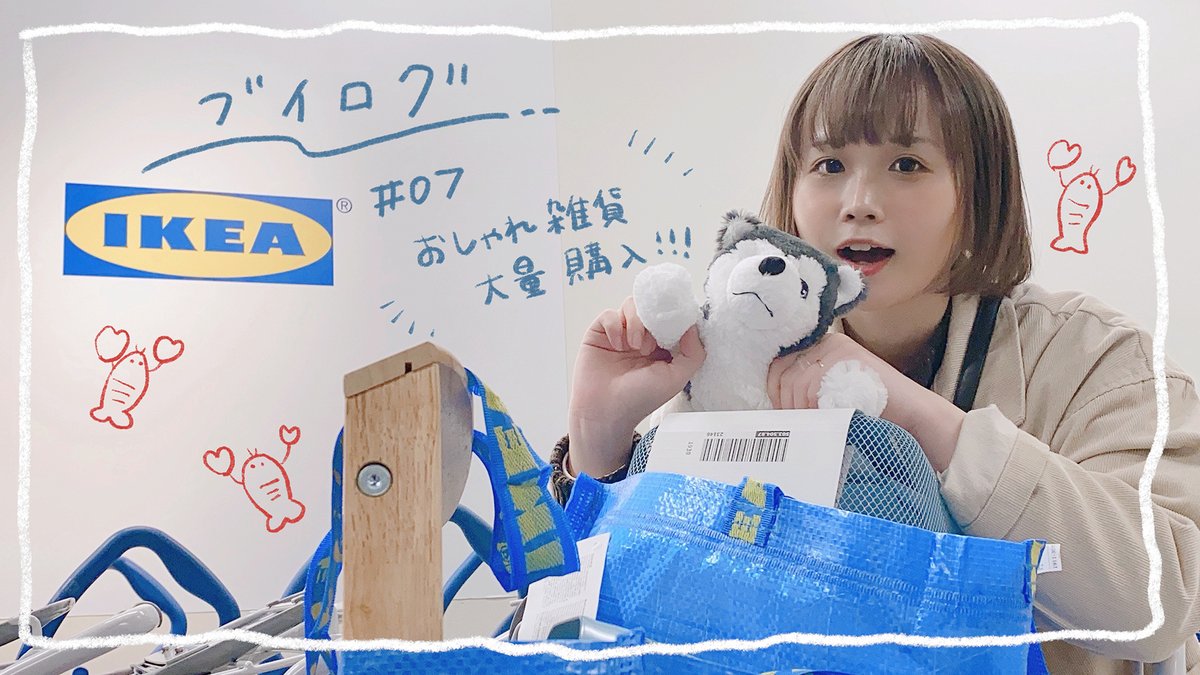 小豆 ˋˏ 動画投稿しましたˎˊ Ikeaでおしゃれ雑貨大量購入してしまいました T Co Ycdmfxxe T Co 1mkxxzzlaw Twitter