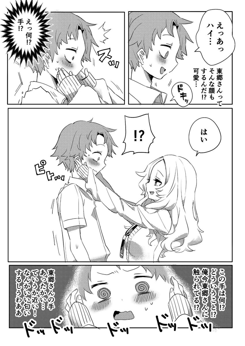夏でも長袖の東郷さん 