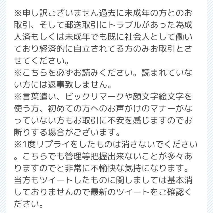 並亜@取引とリプ垢 お取引時ツイフィ必読 tweet media