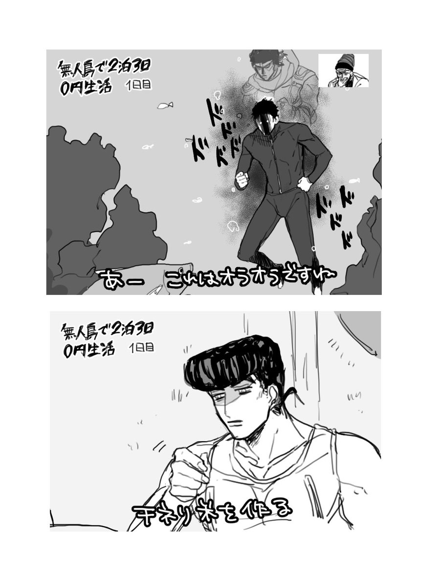 落書きすぎてあれなんだけど0円無人島生活パロのおじおい懐かしい の漫画