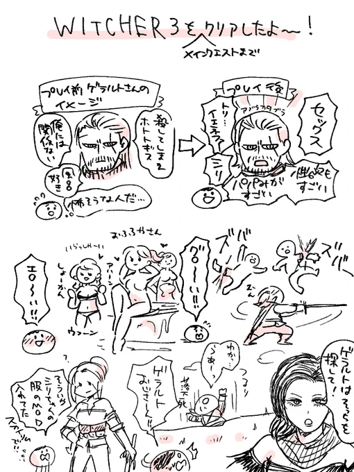 ウィッチャー3とりあえずメインクエストクリアしたよ落書き!DLCもがんばるぞ。 