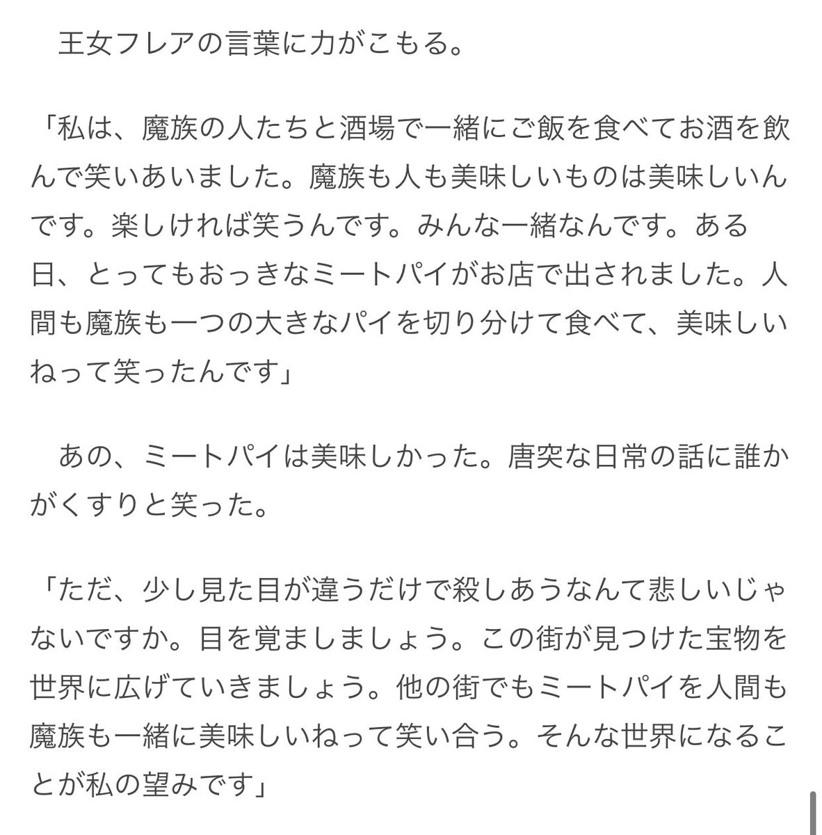 パクリ 回復術士のやり直し 回復術士のやり直しパクリ元は？盗作疑惑の真相は？