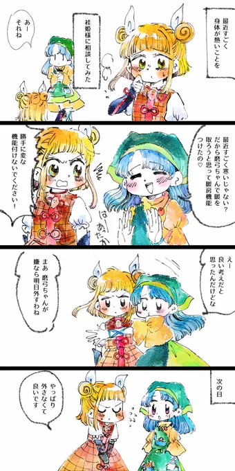 あったかまゆけーき 
