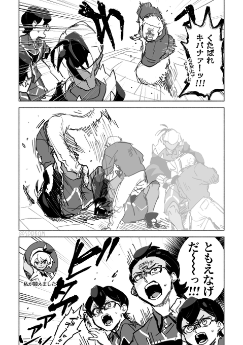小鴨 Sprkgm さんのマンガ一覧 いいね順 2ページ ツイコミ 仮