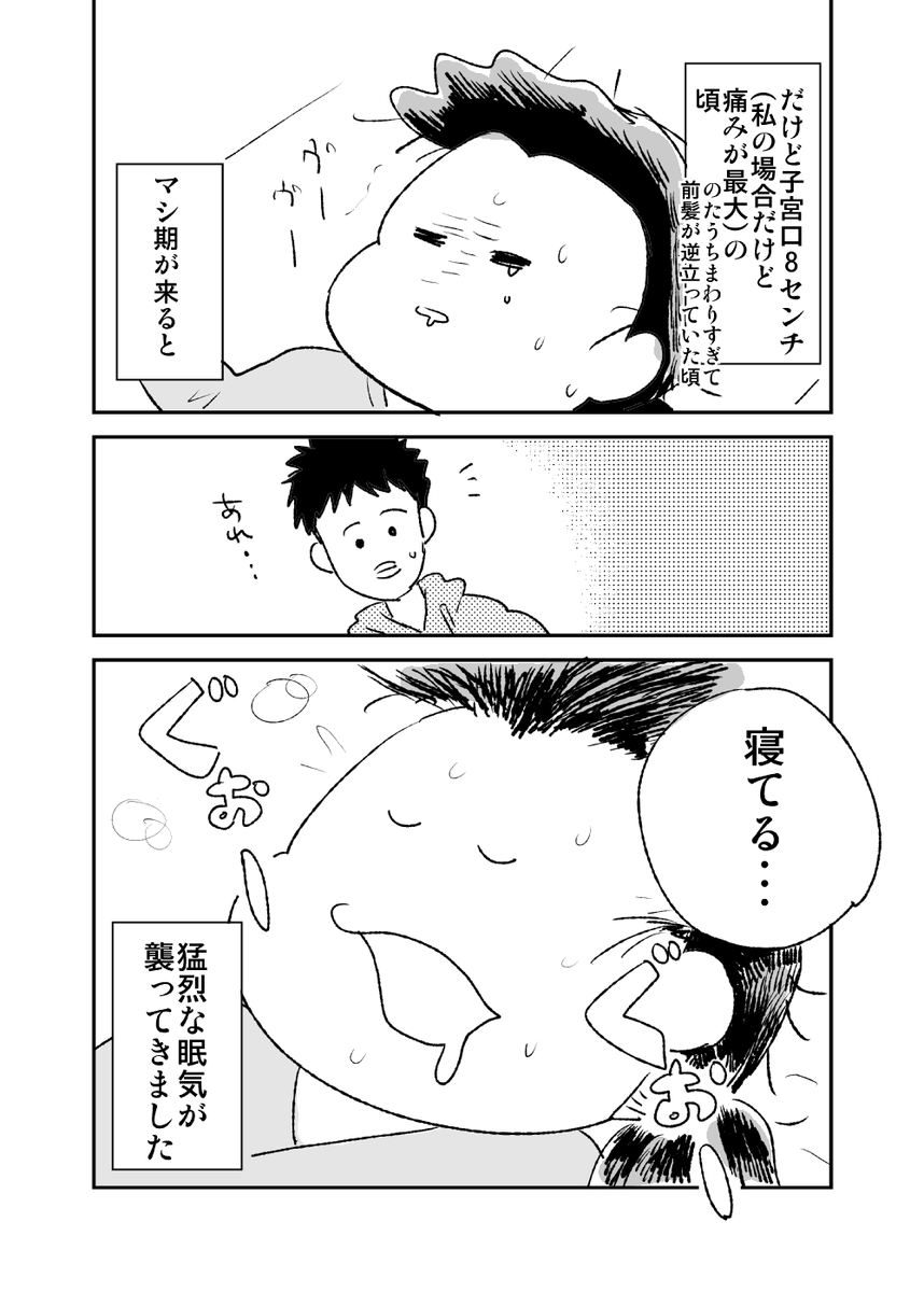 お産の記録2 