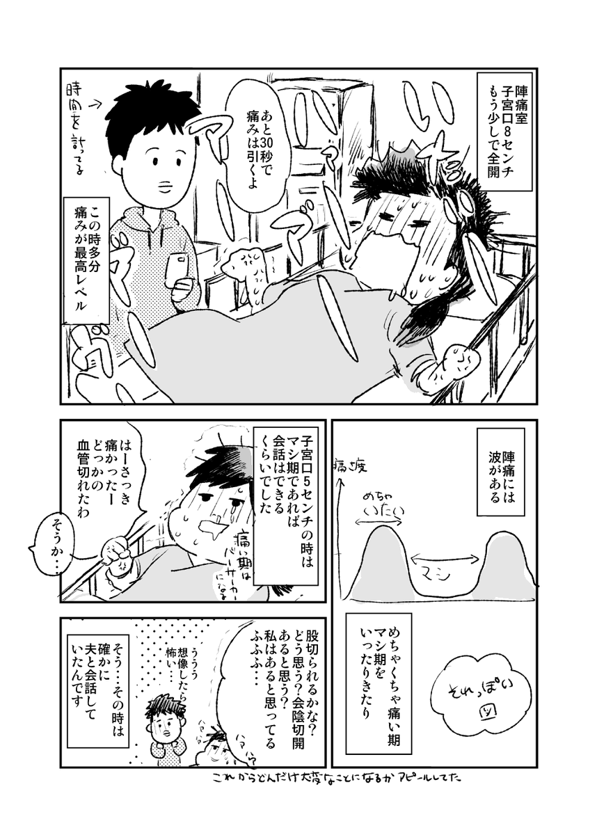 お産の記録2 