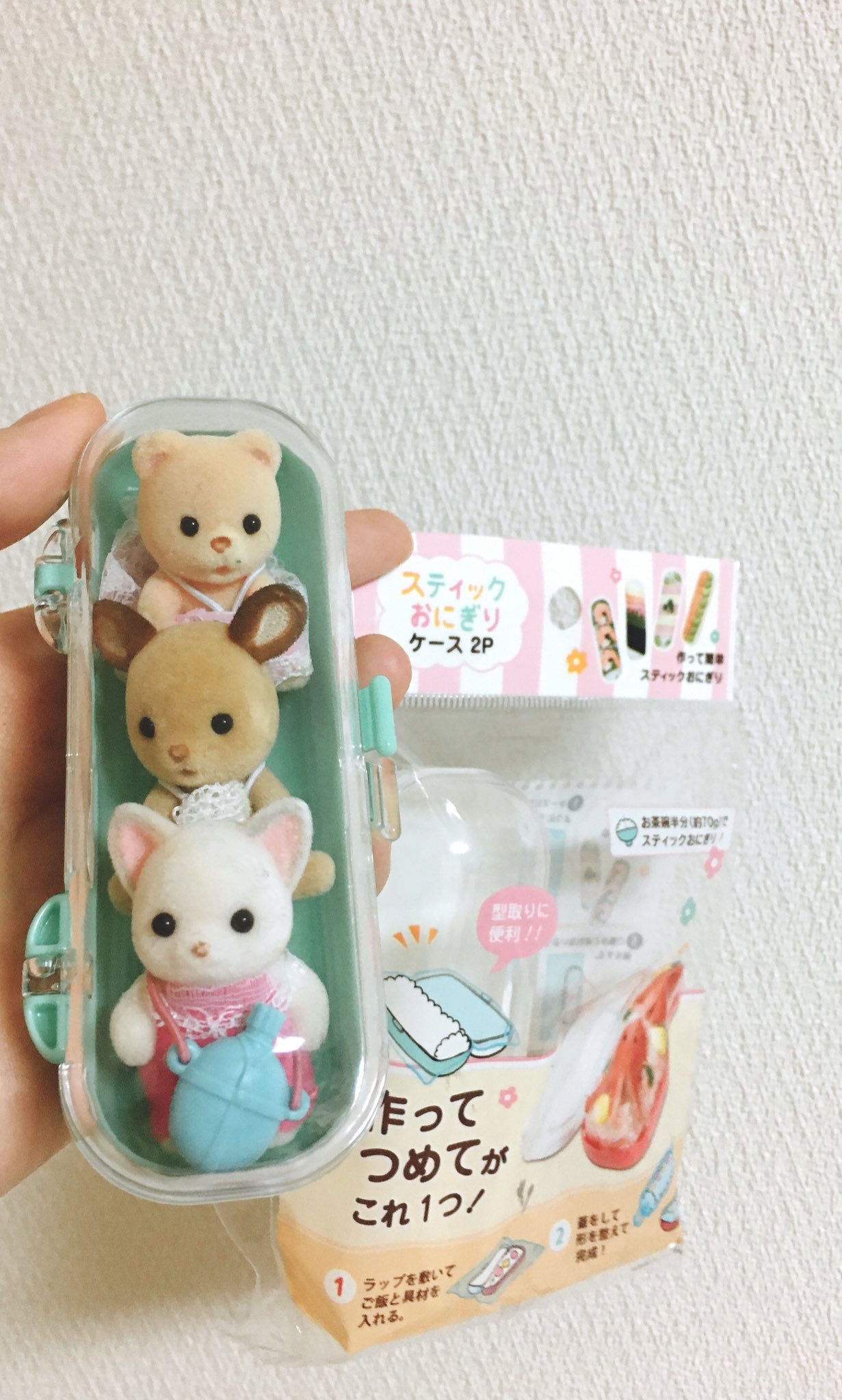 𓅯 シルバニアちゃんたちの持ち運び ポーチだと傷んできて 百均で見つけたスティックおにぎりケース 可愛く3 赤ちゃん入った いい T Co Izllzsyvqs Twitter