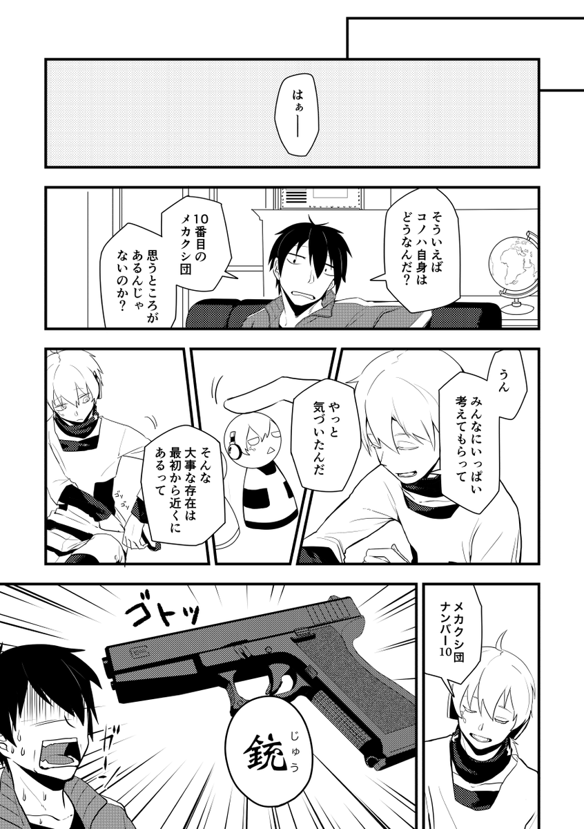 ずう Web再録 続きとあとがき T Co M69nfa7tvs Twitter