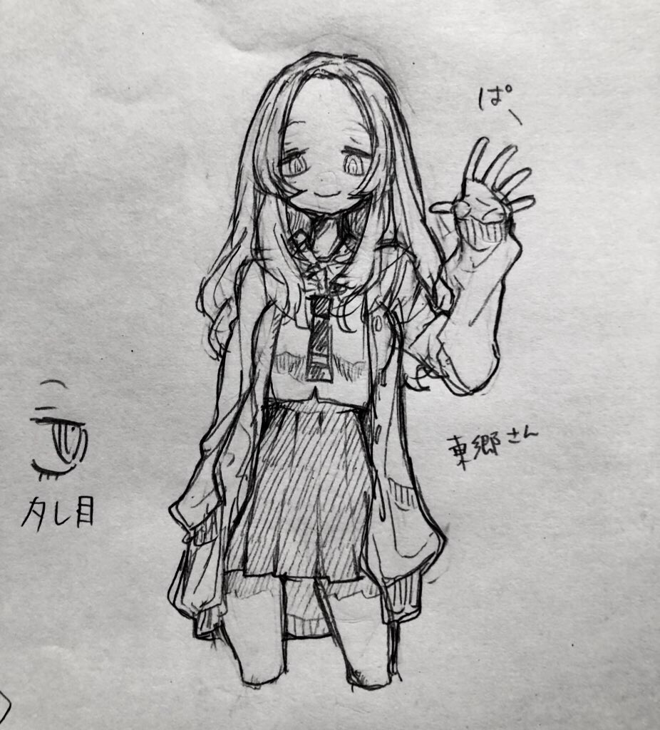 これは東郷さんのキャラデザ 