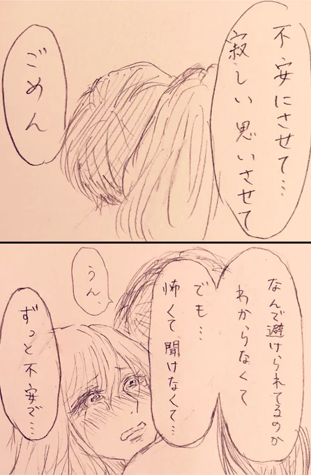 社会人百合
香月さんと神代さん第9話-20 