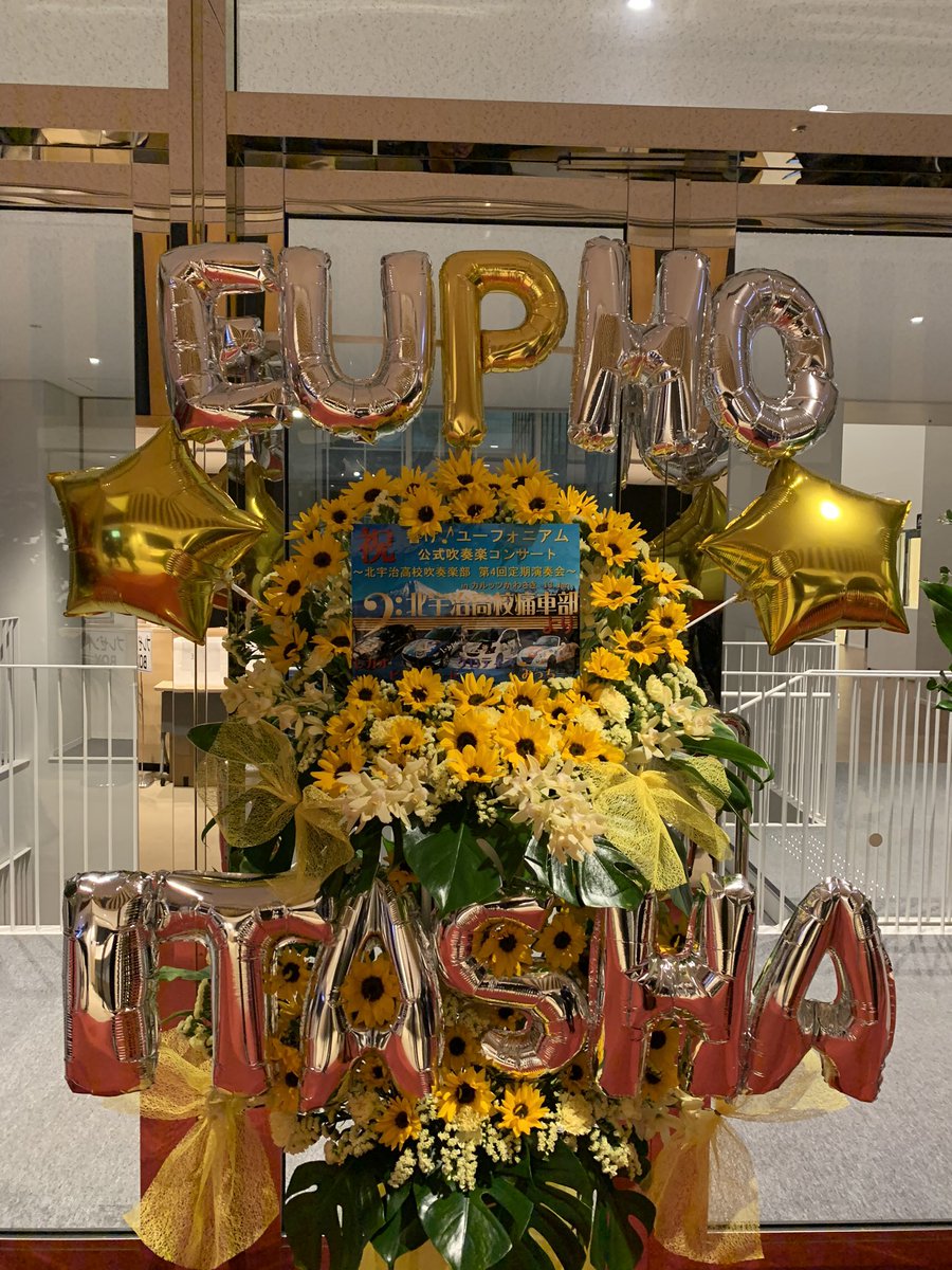 Daisaku ニューアコチケット取れんかった 響けユーフォニアム の定期演奏会行ってきたけど めっちゃ良かった また今度見直そう 洗足学園音楽大学 黒沢ともよ 豊田萌絵 藤村鼓乃美 山岡ゆり 夏紀先輩推し