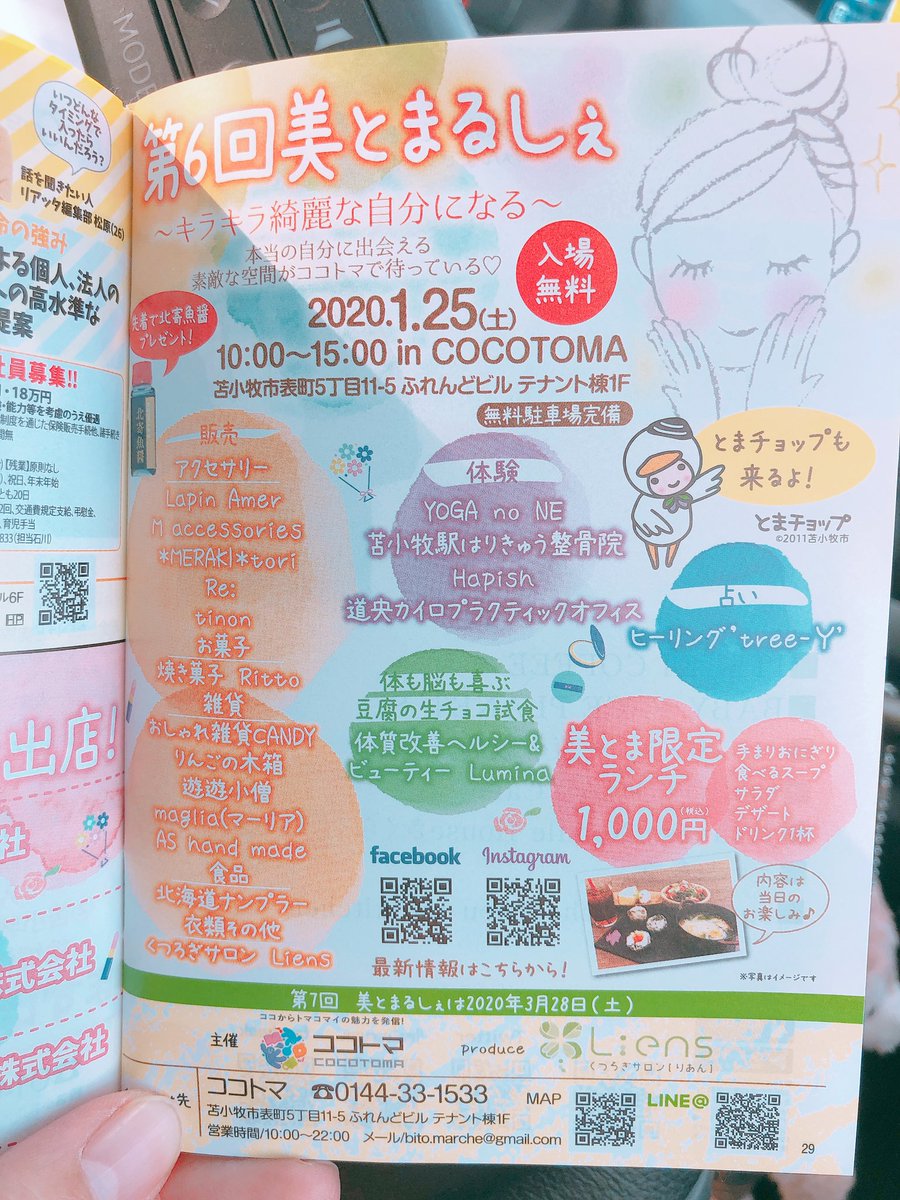 リアッタ
