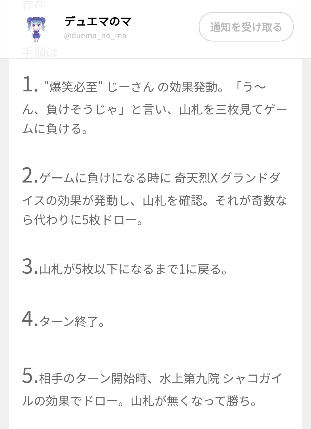 さめ Twitterissa デュエマのトンチキコンボはデンジャラスじーさんのクソコンボが一番すき 奇天烈 デンジャラス ベストマッチ 爆笑必至 のコンボが炸裂 デュエマのマ T Co Sxahsppb8c T Co Gmdfynxzfr Twitter