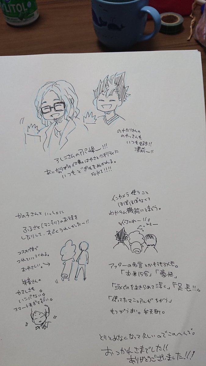 ⚠️本誌ネタバレ注意⚠️
アパ峰さん最高でした✨?

本もラミカも、まとめて豪快に買って下さった方もいらっしゃってね、何てありがたいことだと感謝しっぱなしです。拙いところばかりですが、愛はたくさん込めてるので見てもらえると嬉しいです? 