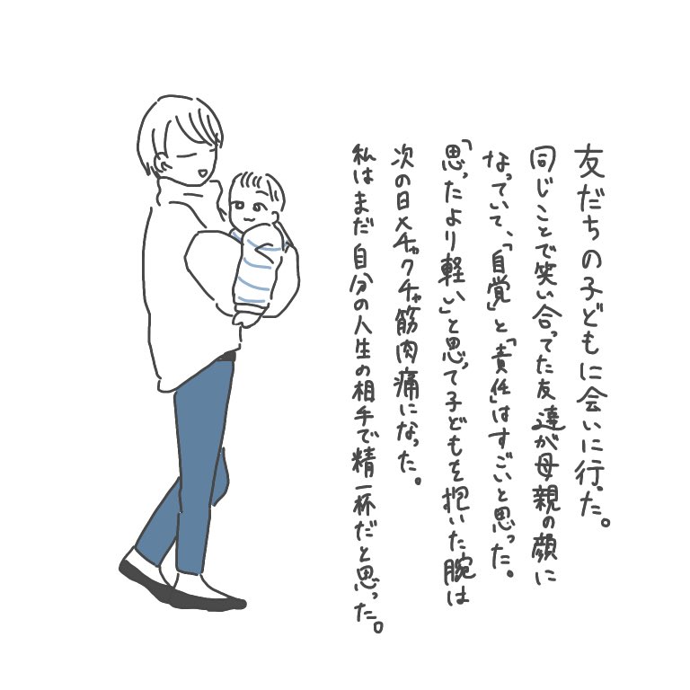 絵日記(1/13) 