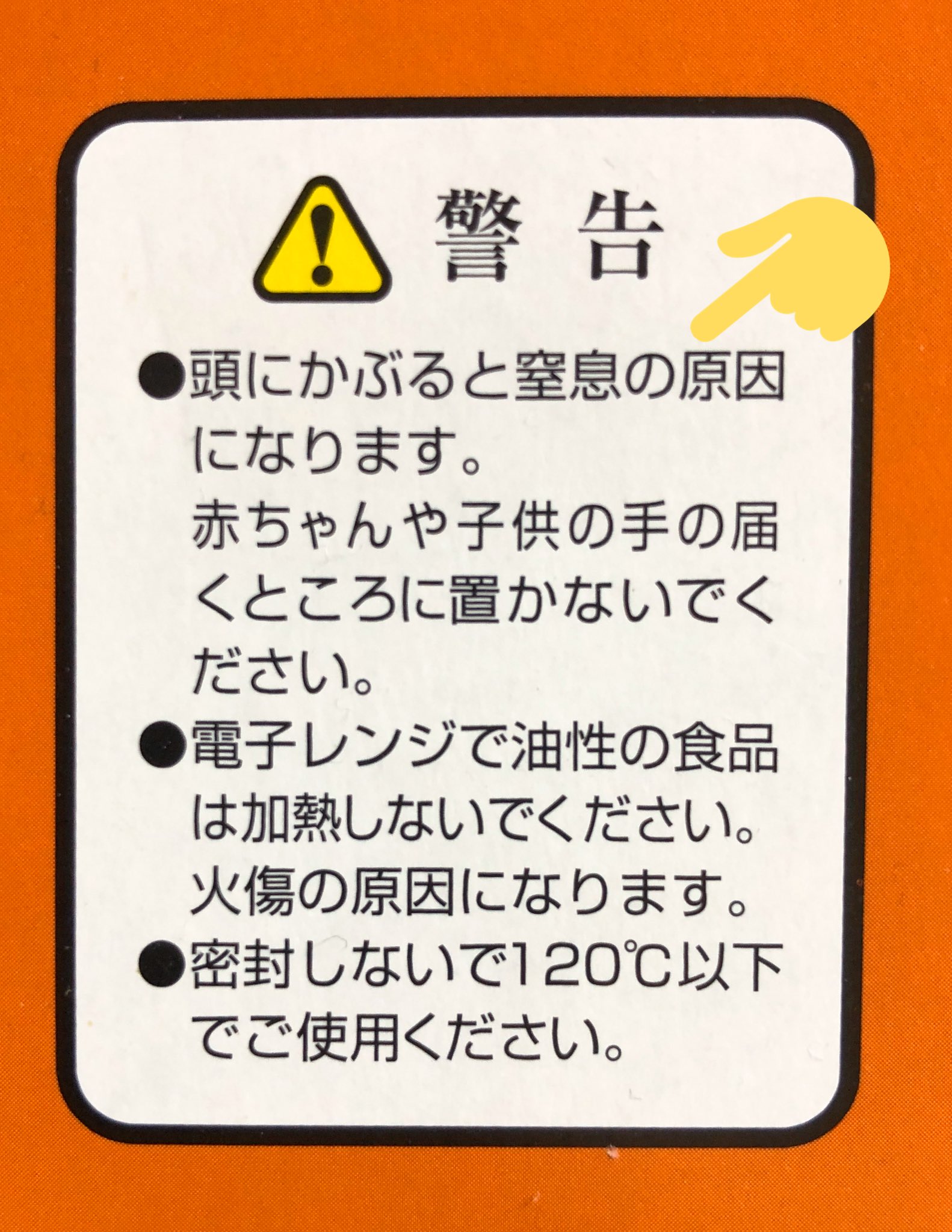 アイラップ 公式 W お子ちゃまはホントにカシャカシャ音がするものが好きですが 事故に繋がる可能性がありますのでご注意下さいね アイラップ ポリ袋 ビニール袋 窒息 T Co Lf3wzufcpk Twitter