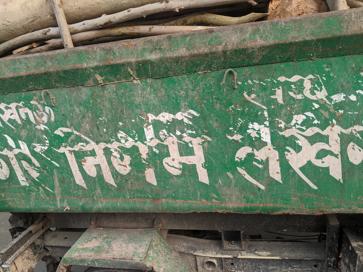 narentrips's tweet image. This mini truck with no number plates , driver having no papers , no driving licence, practically ran over me in front of #ButlerPalace colony in Lucknow. Who will take action against this @Uppolice , @UPGovt .Its working for #UPNagarNigam. Apparently its number etched is 3077