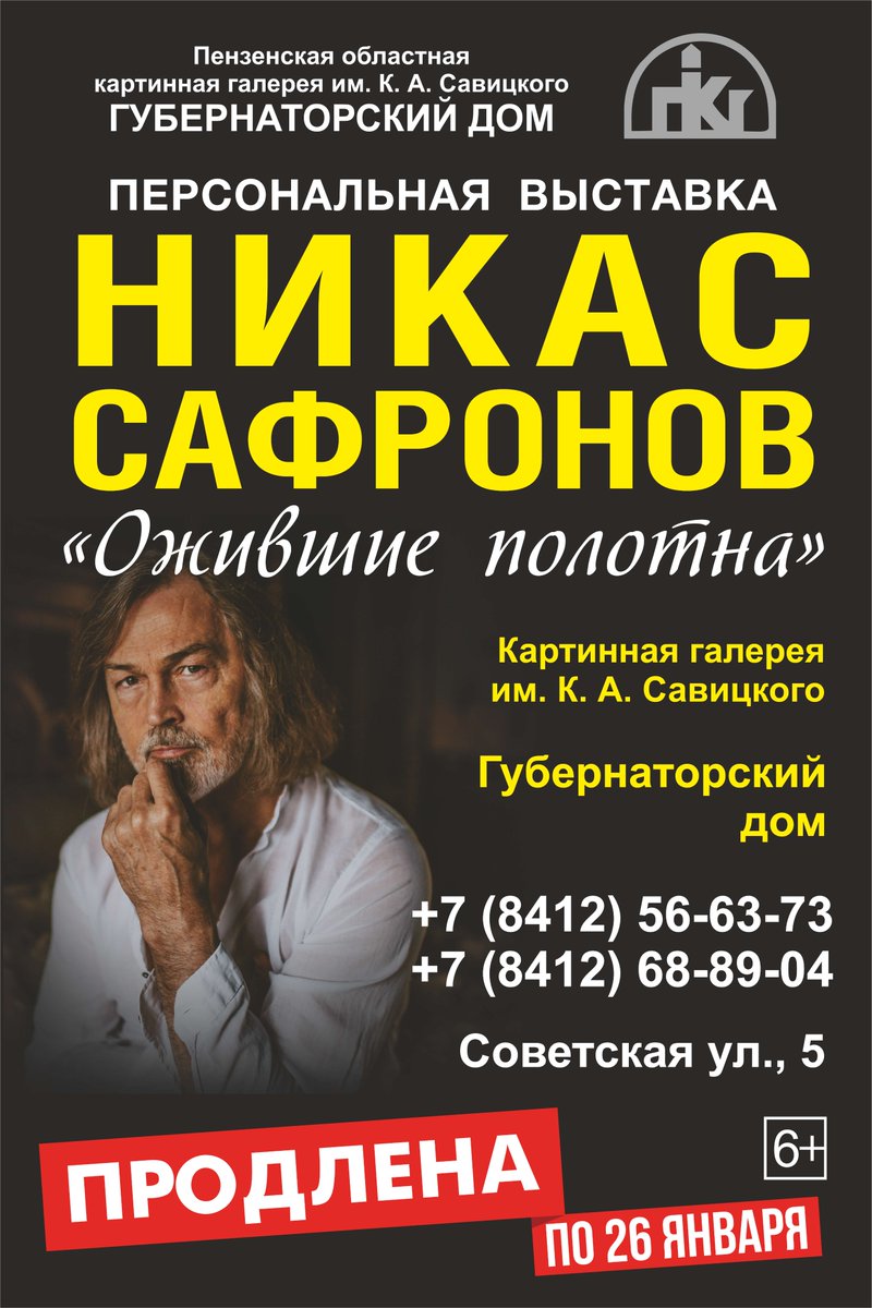 Пензенская картинная галерея (@penzaart) on Twitter photo 