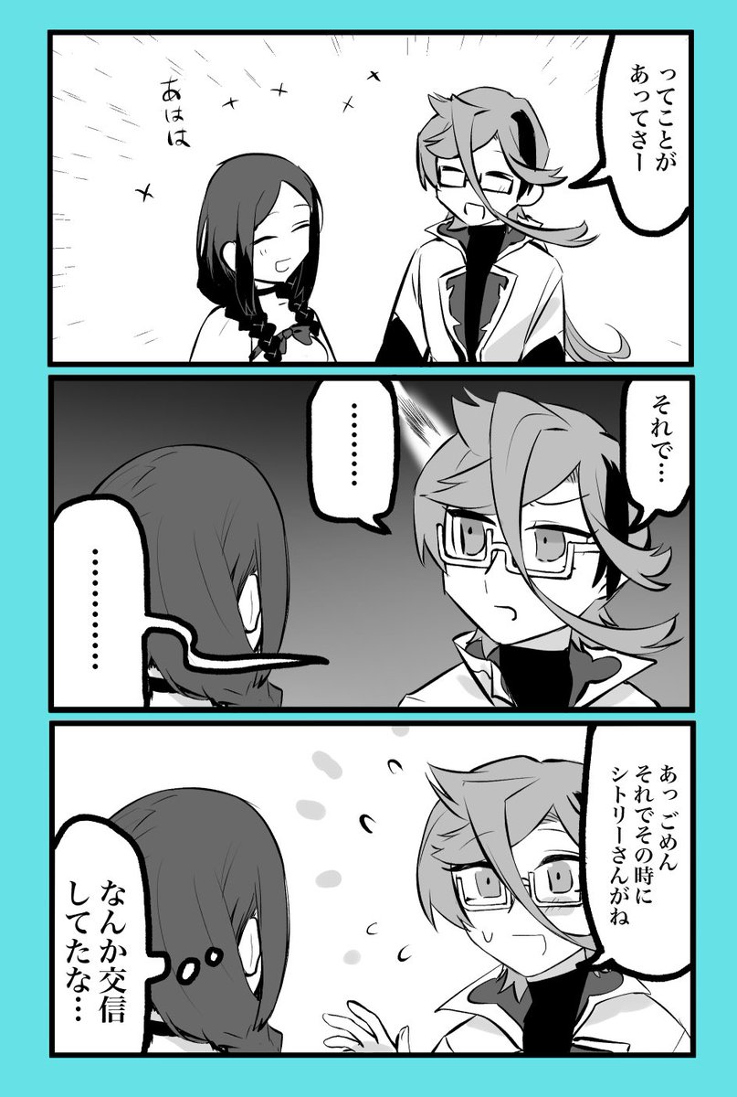 ジルとアシャとシャミの漫画 