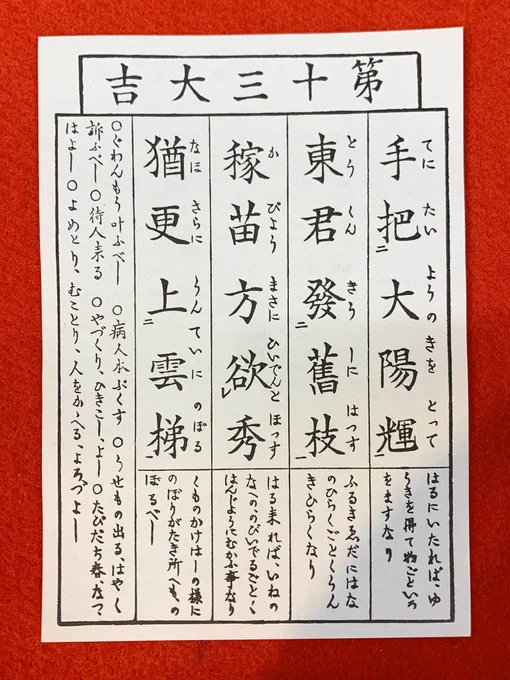 今日は浅草巡りにまぜて頂きました。浅草寺で今年初おみくじを引いたら大吉が!でた!浅草寺は凶が多いと聞いていたのでびっくり嬉しい...記念に持ち帰りました。頑張って良い一年にできますように 