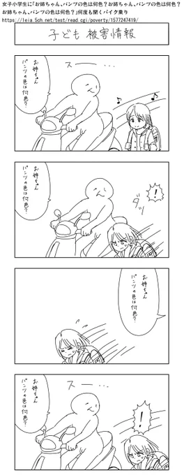 不審者描くのすき #嫌儲 