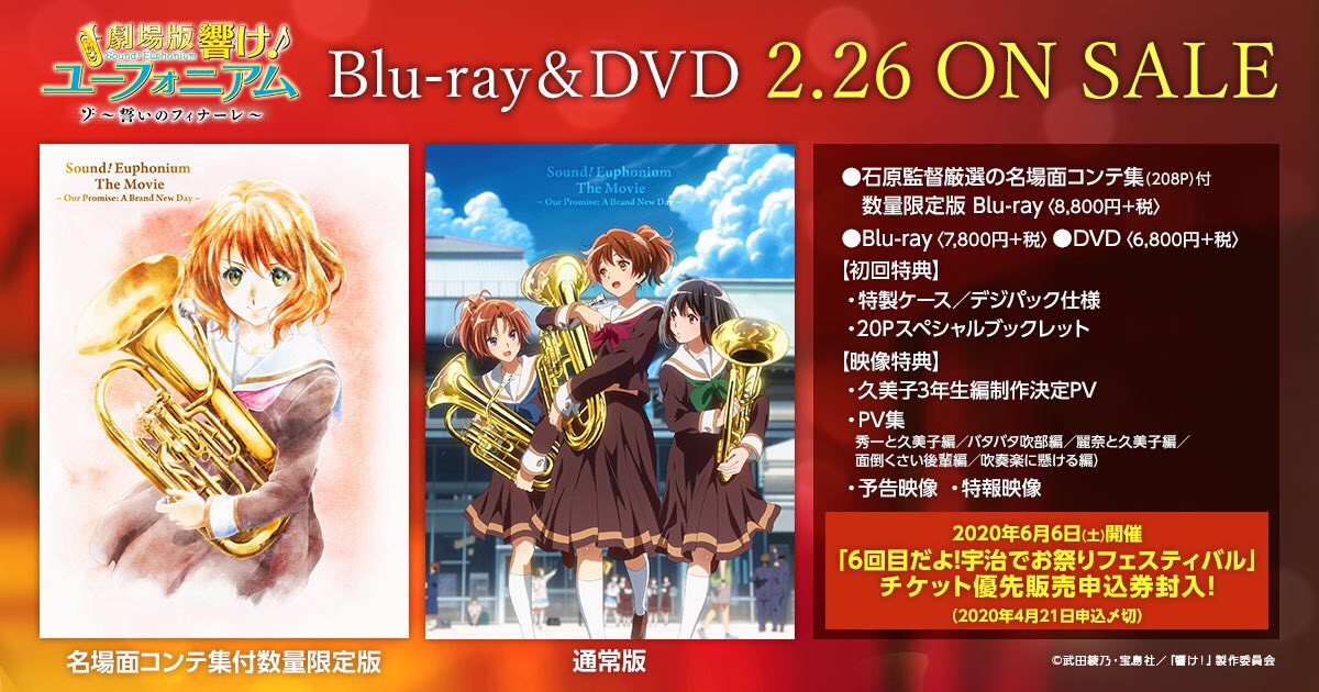 響け ユーフォニアム 公式吹奏楽コンサート 北宇治高校吹奏楽部 第4回定期演奏会 関東公演 1 13 感想 レポ 出演者コメントなどまとめ Anime Eupho リズと青い鳥 5ページ目 Togetter 響け ユーフォニアム 公式吹奏楽コンサート 北宇治高校吹奏楽部 第4回定期演奏会 関東公演 1 13 感想 レポ 出演者コメントなどまとめ Anime Eupho リズと青い鳥 5ページ目 Togetter