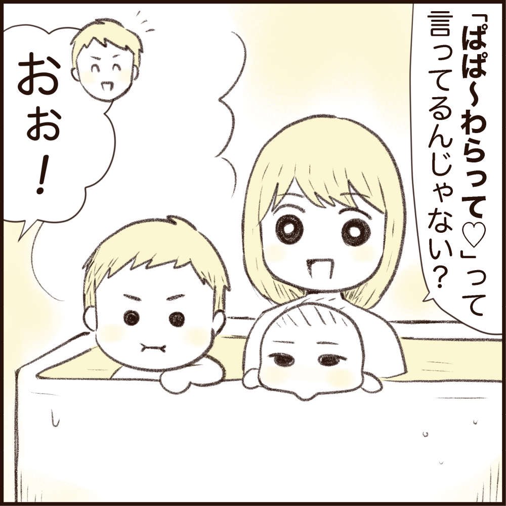 3歳児の語彙力 