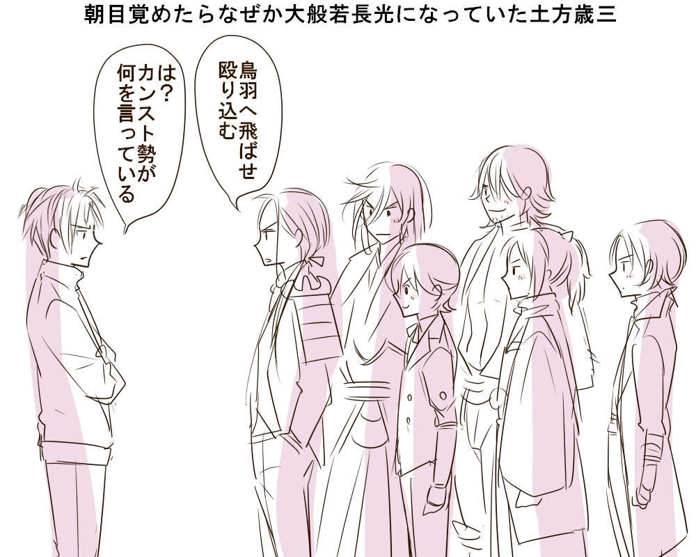 薄桜鬼とのクロスオーバー再掲(唐突) 