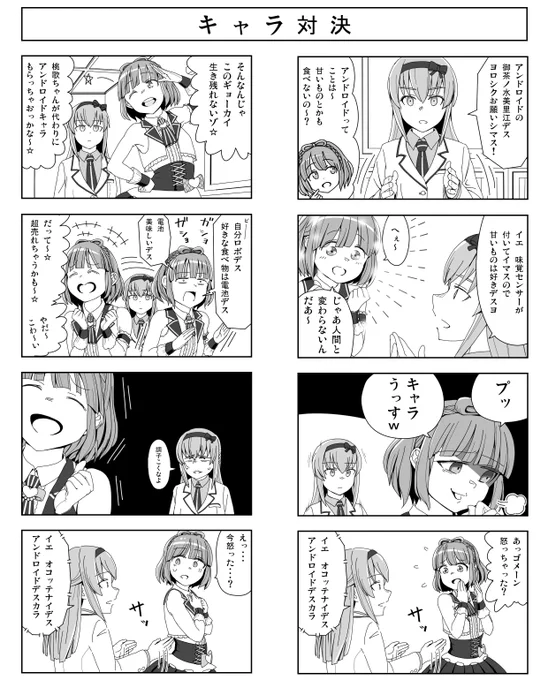 アリスギアハマってます。今年は4コマいっぱい描きたい。 #アリスギア 