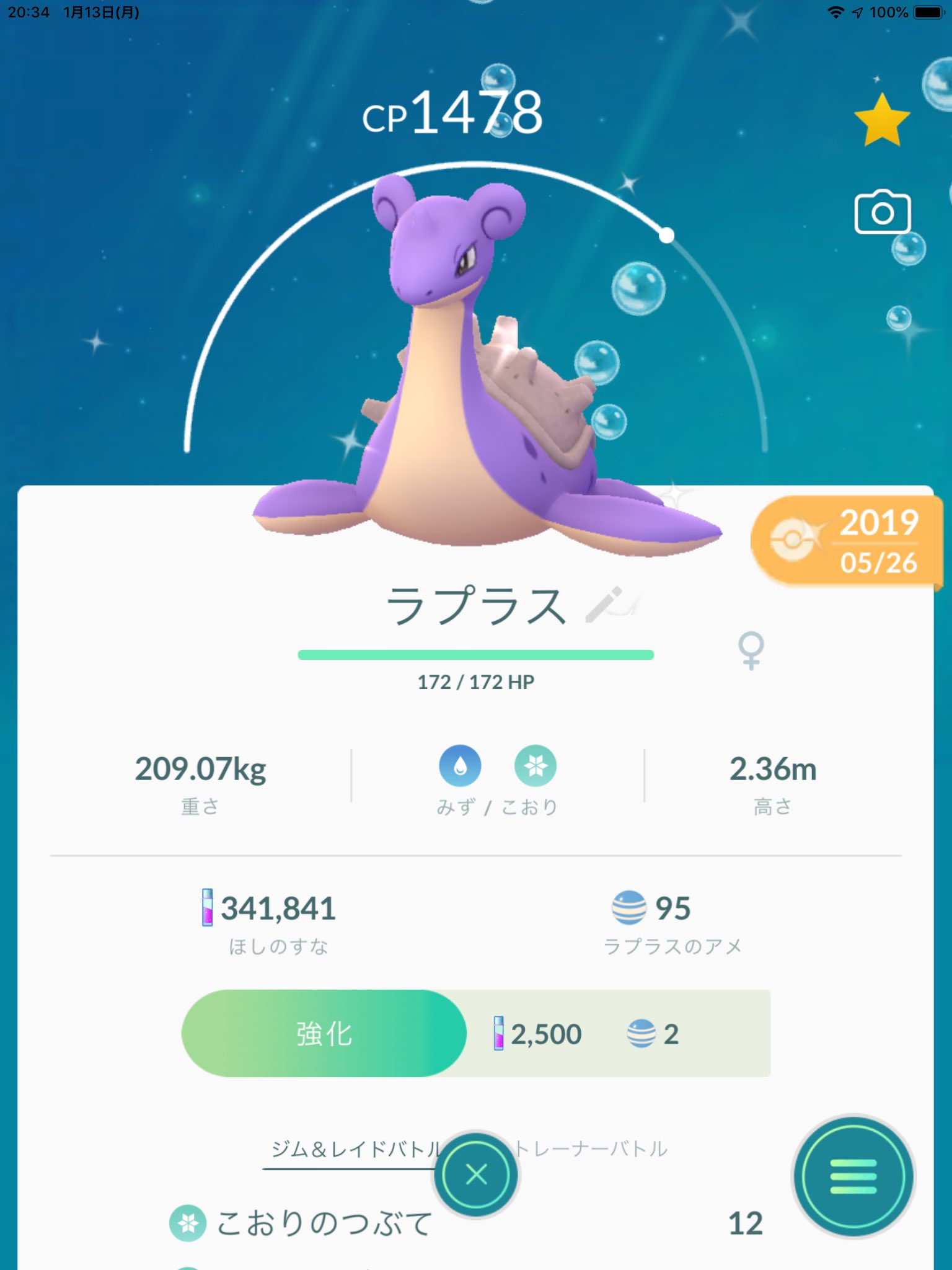 推しに狂いよく叫ぶあおい ミロカロス ポケモンサファイアでヒンバスを釣る為結構苦労する Bwでは ボールから出した時 どっすぅぅぅぅん って結構重量級の音がする 可愛い 夢特性持ち色違い高個体ミロカロスの為2日位徹夜してタマゴ貯めたりした