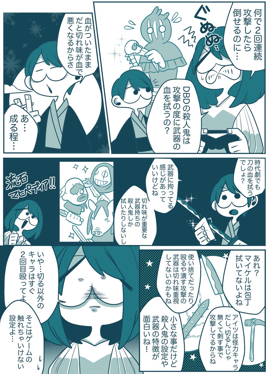 リアルなこだわりと
リアルじゃないゲーム上の仕方ない設定 