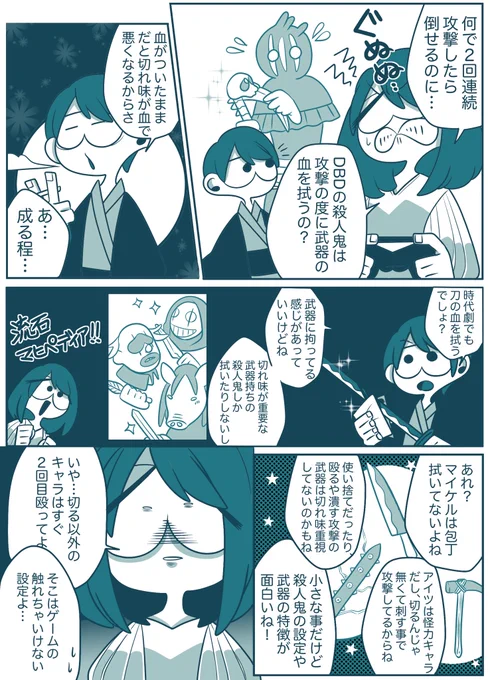 リアルなこだわりと
リアルじゃないゲーム上の仕方ない設定 