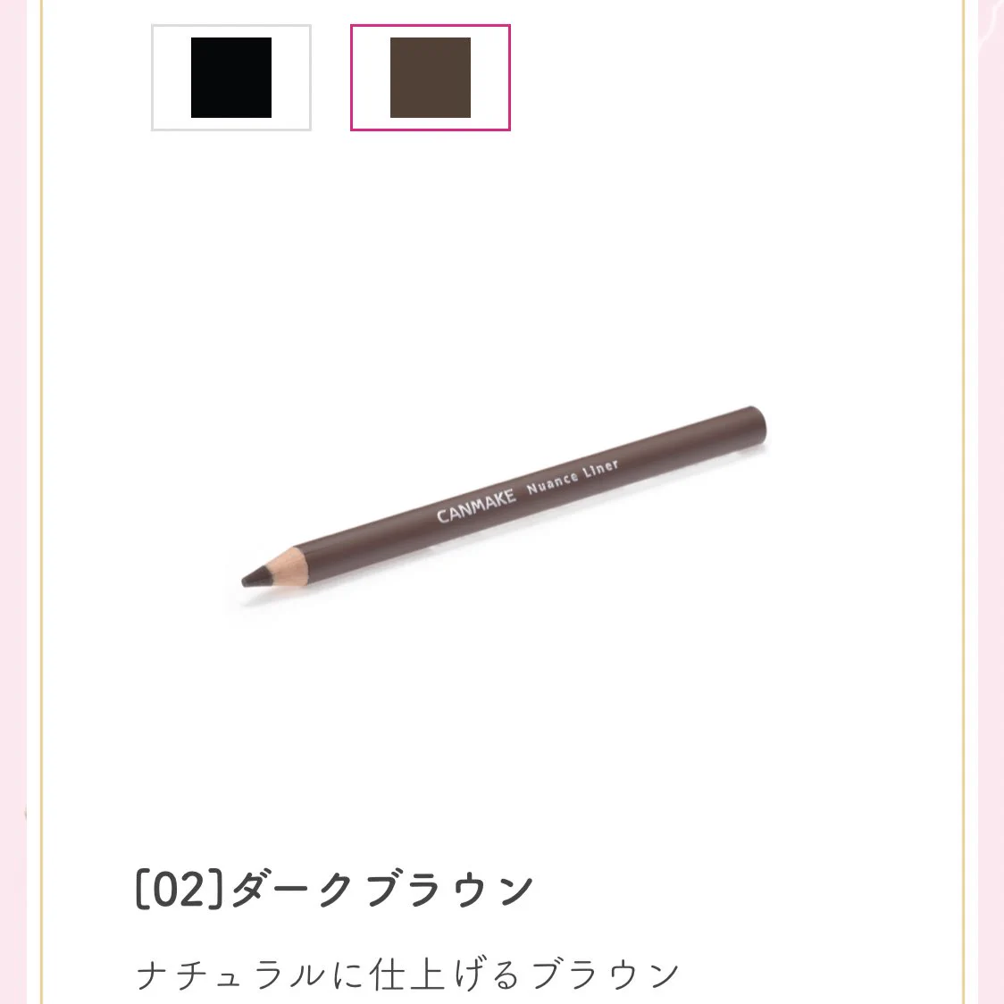 さっしーで話題「目尻切開？メイク」キャンメイクできれいにできるよ！！