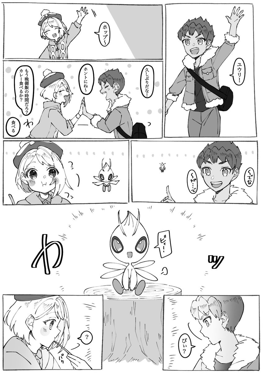 ハノ Sur Twitter 剣盾タッグバトル妄想 子供時代のダンデ ユウリ Vs 子供時代のキバナ ホップ ハノ Sur Twitter 剣盾タッグバトル妄想 子供時代のダンデ ユウリ Vs 子供時代のキバナ ホップ