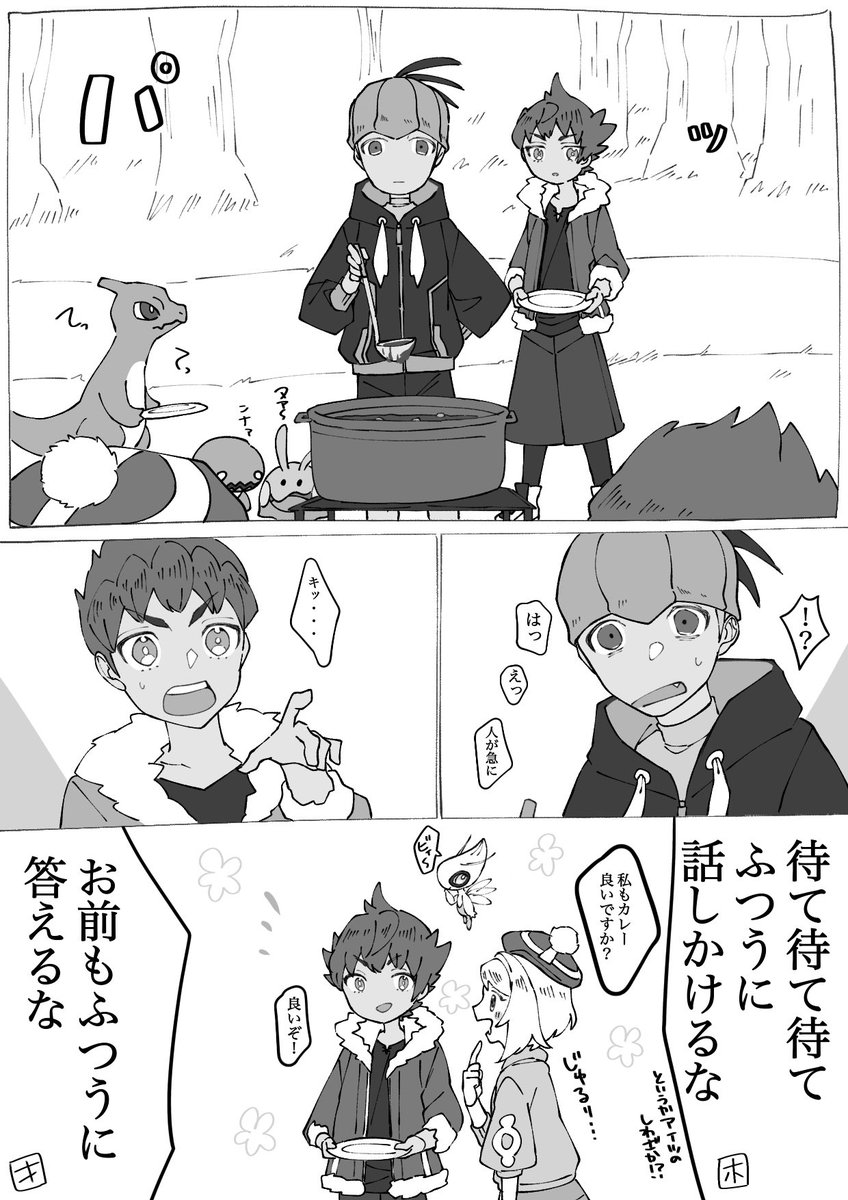 ハノ Sur Twitter 剣盾タッグバトル妄想 子供時代のダンデ ユウリ Vs 子供時代のキバナ ホップ ハノ Sur Twitter 剣盾タッグバトル妄想 子供時代のダンデ ユウリ Vs 子供時代のキバナ ホップ