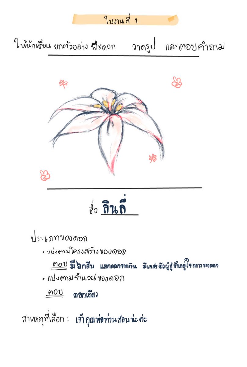lalit_YSW's tweet photo. #การบ้านของครูดนัย

[โมเมว่าน้องส่งไปนานแล้ว แต่หนูเพิ่งเอามาลง… แงงง] https://t.co/tbKxreP5hr