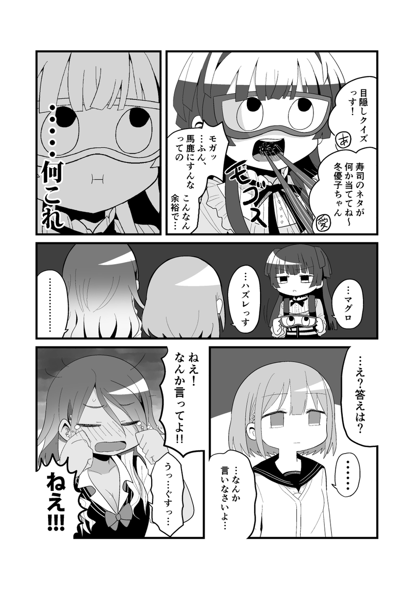 シャニマスの漫画を描きました

#ストレイライト
#シャニ漫画 